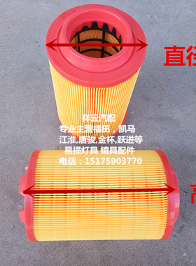 适配江淮 康铃 好运 凯马 空气滤清器滤芯K1522PU带爪 1522 空滤