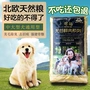 Thức ăn cho chó trưởng thành 20kg Jinmao Labrador Hươu chó sói chó lớn 40 kg nạp phổ Tân Cương - Chó Staples thức ăn chó smartheart