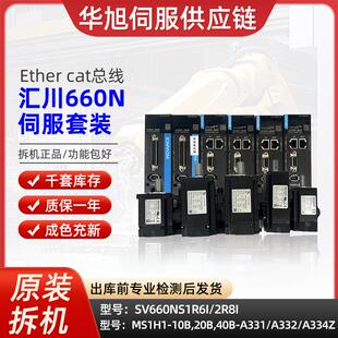 二手汇川SV660N系列伺服电机套装 cat总线100W200W400W750W Ethrt