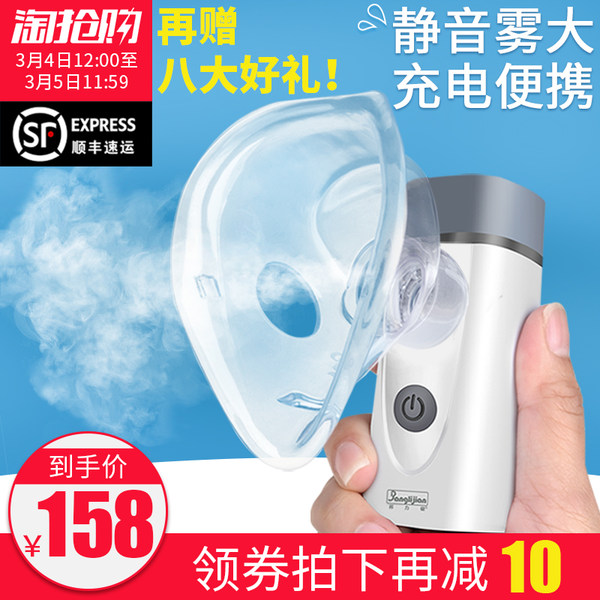 邦力健 手持静音便携雾化器 USB充电 天猫优惠券折后￥88顺丰包邮（￥168-80） 赠退热贴+喂药器