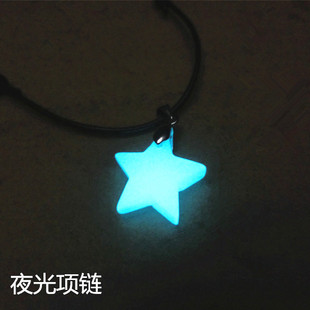 天然夜光石夜明珠吊坠情侣款转运珠项链女水晶吊坠五角星礼物包邮