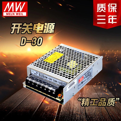 明纬双输出开关电源正负5V 12V 24V 15V 10A电压两组路D-30/50/60