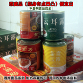 金禧玉露金满堂金喜堂食用菌罐头850g云耳露宴席酒店甜汤饮品