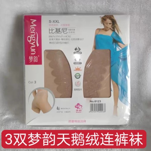 3双装梦韵超薄天鹅绒连裤袜6123夏女丝袜12D超弹比基尼加大裆长袜