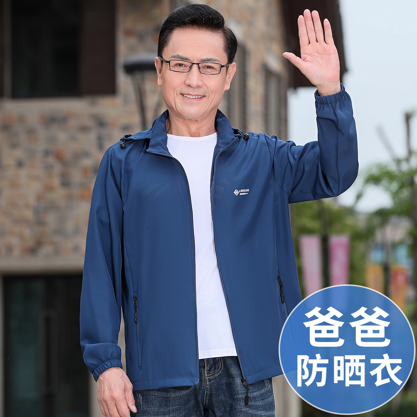 中老年夏季薄款外套中年冰丝速干防晒衣服男士皮肤衣爸爸单层夹克