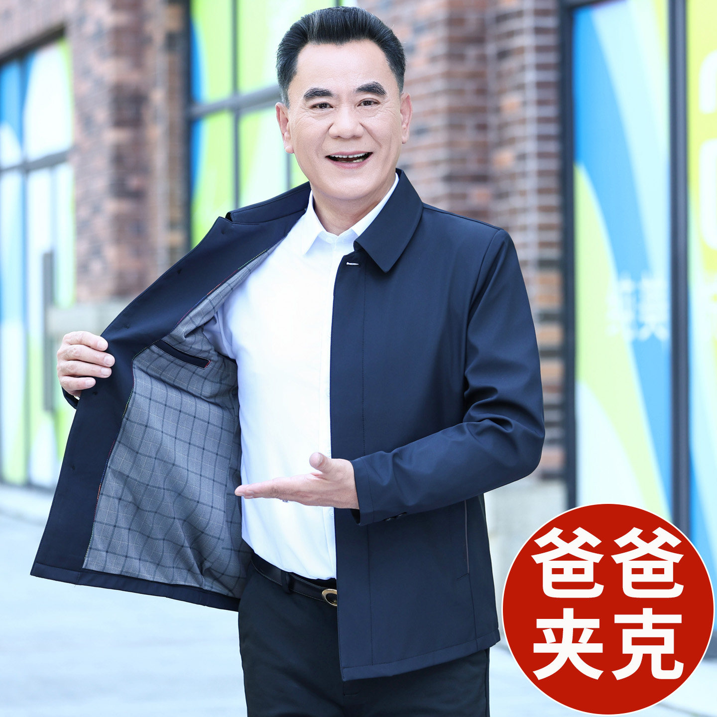 中老年夹克衫春秋季宽松老人外穿春装爸爸外套男中年夹克休闲男装