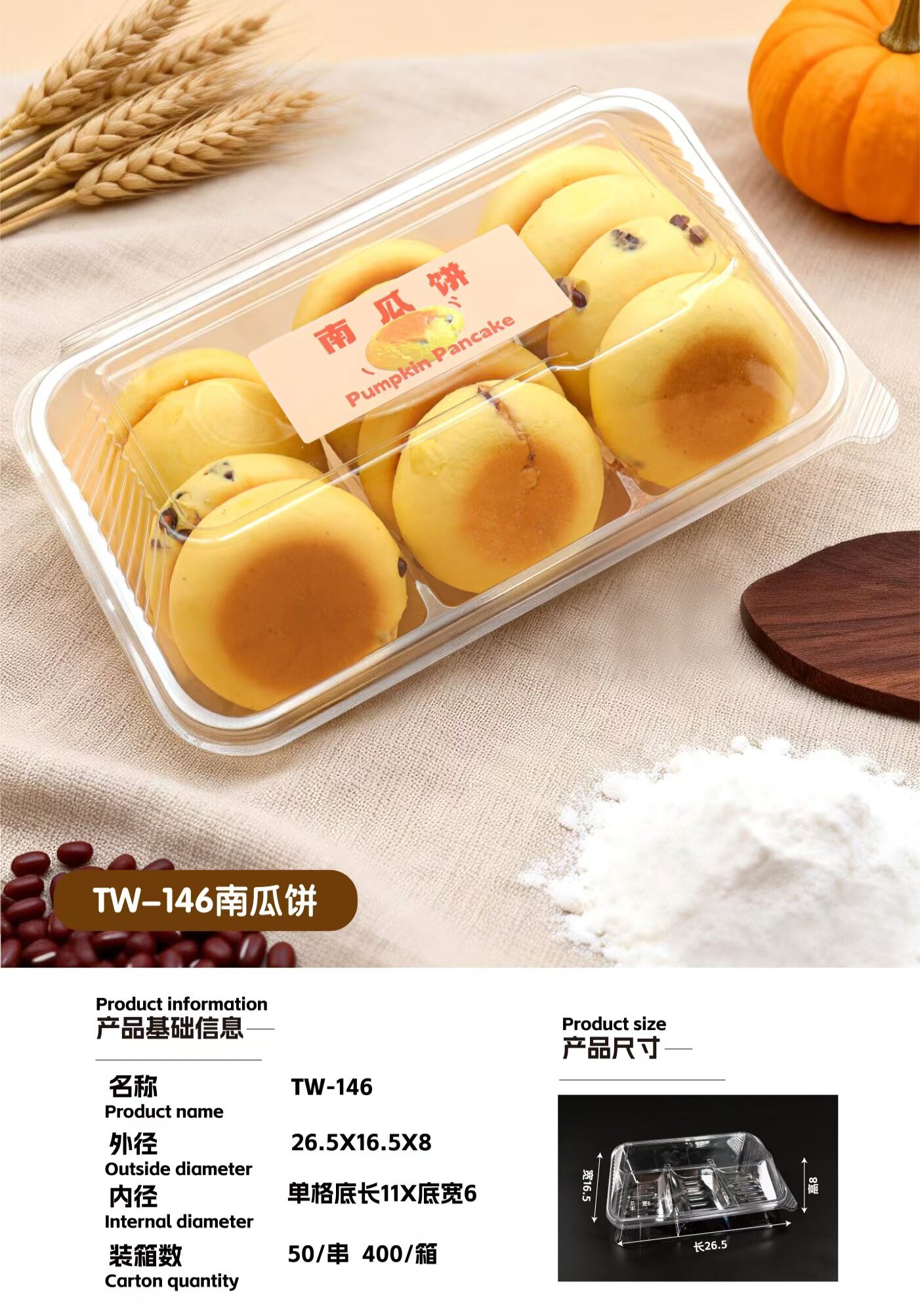 南瓜饼包装盒绿豆饼全麦饼一次性透明红豆饼三格桃酥盒烘焙包装盒图片
