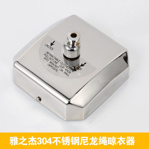 304不锈钢晾衣绳雅之杰阳台晒衣