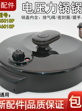 美的电压力锅锅盖5升6升高压煲上盖总成原厂配件MY-CS5018P/6018P