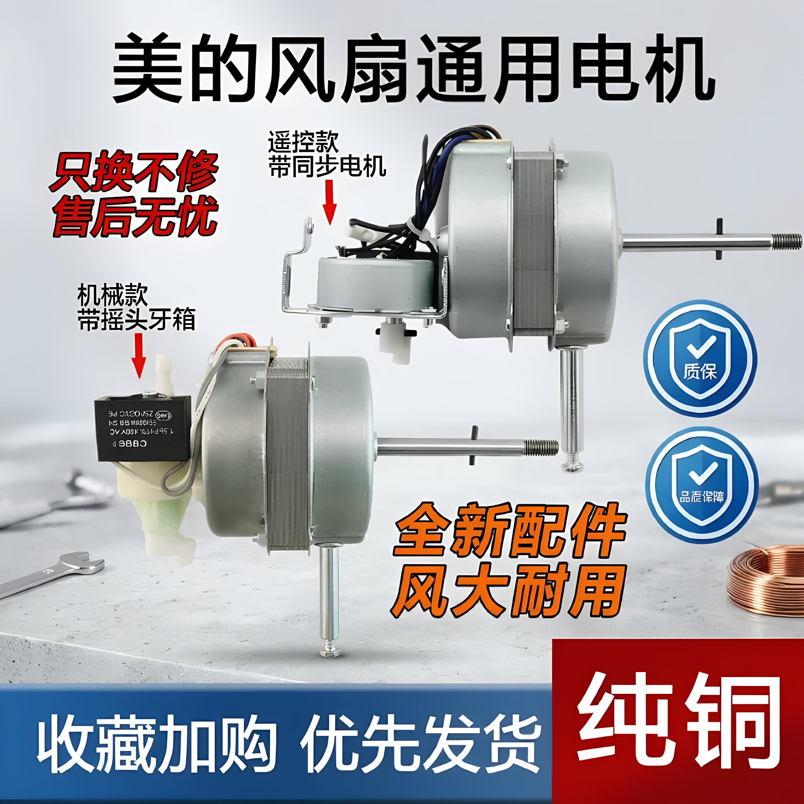 美的落地电风扇FS40-10K/11L/3G/8E1/FS40-6DR/10FR/11FR电机马达
