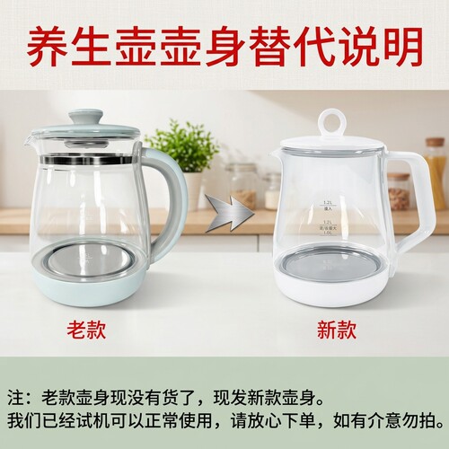 适用美的原装养生壶盖子底座