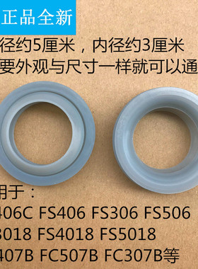 适用美的电饭煲配件蒸汽阀密封圈FS4018/FS3018出气阀 排气阀垫圈