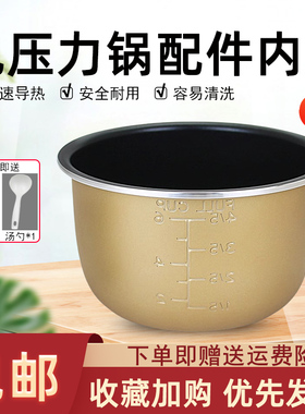 适用松下电压力锅不粘内胆SR-PB201-B/SR-PB201-H锅胆2L升内锅芯