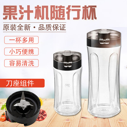 美的果汁机搅拌杯MJ-WBL2501A榨汁搅拌杯WBL2501A果汁高杯原配件