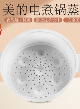 美的电煮锅1.7升蒸笼 XZE1613-07 MC-XZE1613 /MC-XZE1604