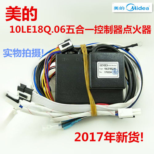 美的燃气热水器配件JSQ20-10HB1脉冲点火器10HB20Q.06主板控制器