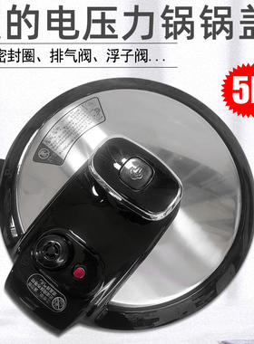美的配件电压力锅锅盖面盖CS5035/WQC50A2P/CS5028P上盖组件总成