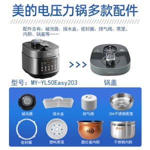 适配美的电压力锅MY-C5930F配件内胆锅盖密封圈排气阀蒸笼破泡器