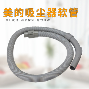 吸尘器配件管子软管通用QW12T 608 适用美 607 10AC 05F VC35J