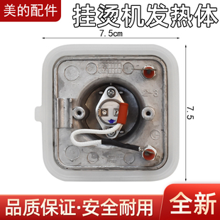 YGD20D1 GD20D1 1500W 挂烫机配件发热器加热体MY 适用美