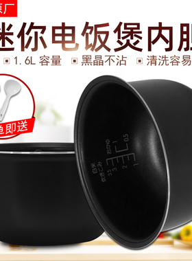 适用美的电饭煲1.6L内胆平底圆底MB-FD16/YN16/FC16/FS16/YH16