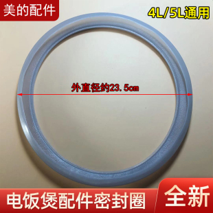 WRD5031A WFD4016 FD4019密封圈 电饭煲配件密封圈FZ48 适用美
