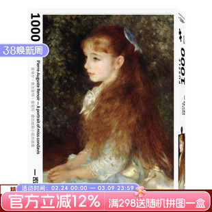 密匙拼图成年人 康达维斯小姐的画像 小艾琳1000片新款高难度