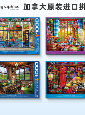 Eurographics 加拿大进口拼图成人 书店外风景 1000片 玩具益智