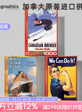 Eurographics 加拿大进口拼图成人 美丽的路易斯湖 1000片 玩具