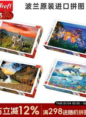 trefl波兰进口成人拼图高山湖泊 2000片益智玩具礼物减压高难度