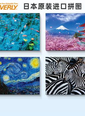 日本BEVERLY 进口拼图玩具富士山樱舞浅间神社迷你1000片益智礼物