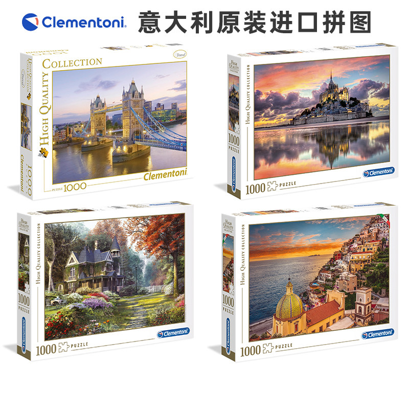 Clementoni意大利进口拼图成人阿玛菲海岸1000片名画益智玩具礼物