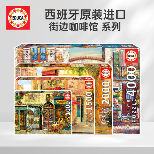 新款西班牙进口乐小咖啡馆成人