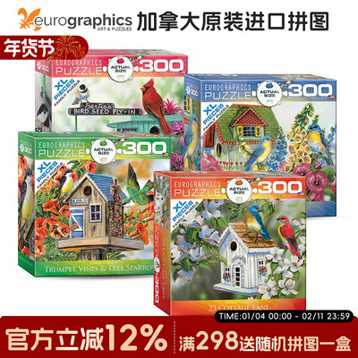 加拿大拼图Eurographics玩具礼物