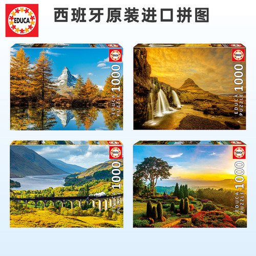 新款现货educa进口拼图17968晨光