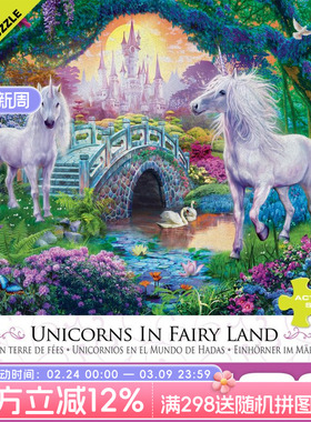 Eurographics 加拿大进口拼图成人益智拼图 独角兽王国 500片