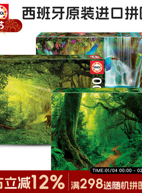 现货 EDUCA西班牙 进口拼图 17958森林里的小鹿500片成人减压礼物