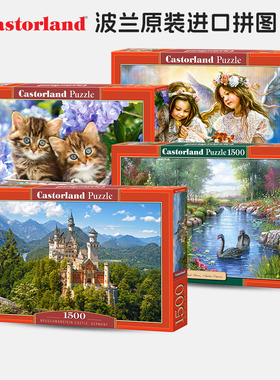 Castorland 波兰进口拼图成人1500片 高贵的公主151370益智礼物