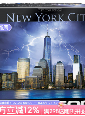 Eurographics 加拿大进口拼图纽约世贸中心 500片 成人拼图益智