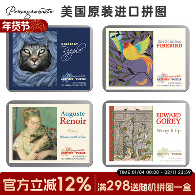 石榴益智玩具pomegranate拼图