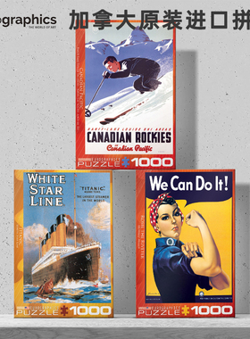 Eurographics 加拿大进口拼图成人 美丽的路易斯湖 1000片 玩具