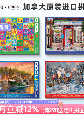 清仓拼图成年人1000片减压中性玩具益智Eurographics加拿大进口