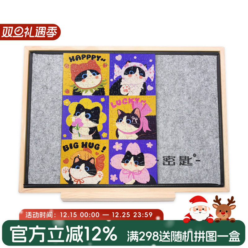 密匙加厚防滑折叠专业拼图板