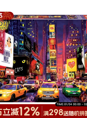 现货 EDUCA 进口拼图 新款纽约时代广场 夜光1000片成人减压礼物