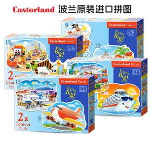 Castorland 波兰进口儿童拼图(9+15)系列 救火队 020058