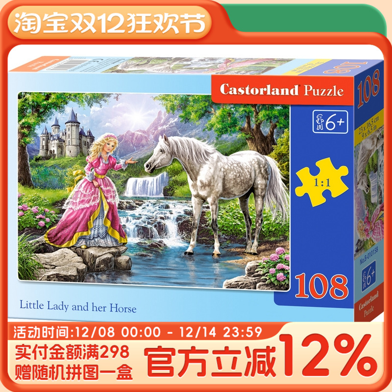 波兰进口儿童公主卡丁车益智玩具