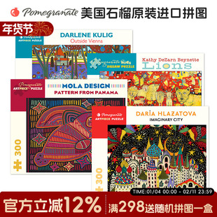 Pomegranate美国 石榴进口拼图成人AA1086圣尼古拉斯修道院1000片