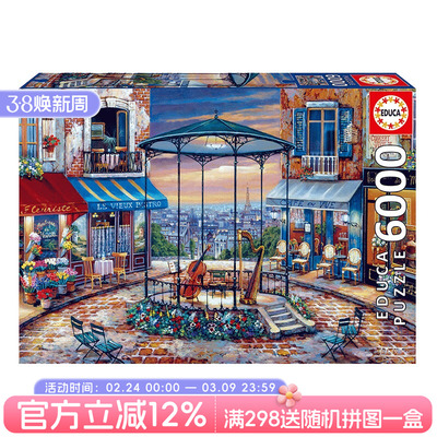 西班牙拼图EDUCA西班牙进口拼图