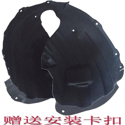 适配众泰E200配件前叶子板内衬 翼子板内衬 挡泥板 轮胎内衬板