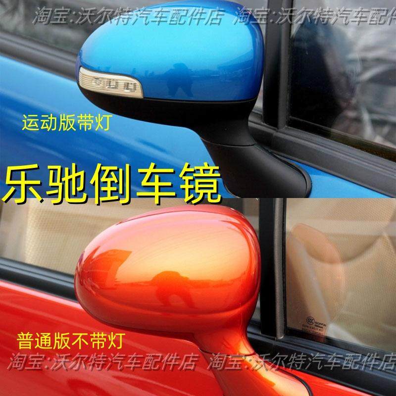 雪佛兰乐驰Spark倒车镜反光镜